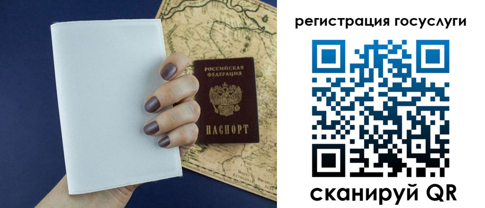 прописка паспорт в Буйнакске
