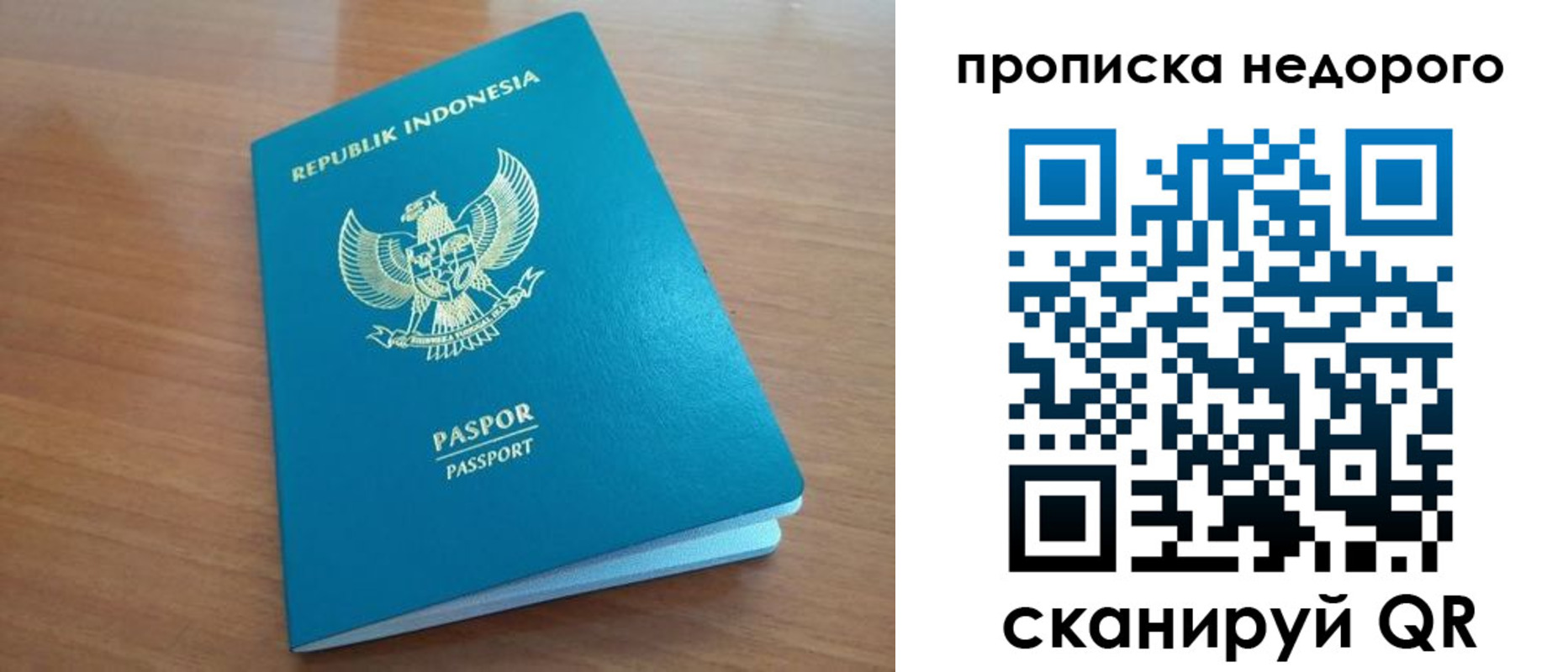 временная регистрация недорого в Буйнакске