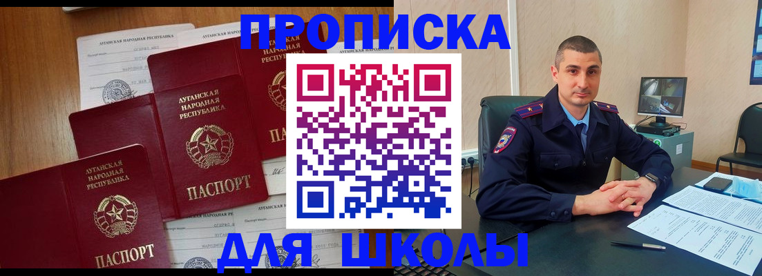 временная регистрация купить в Буйнакске