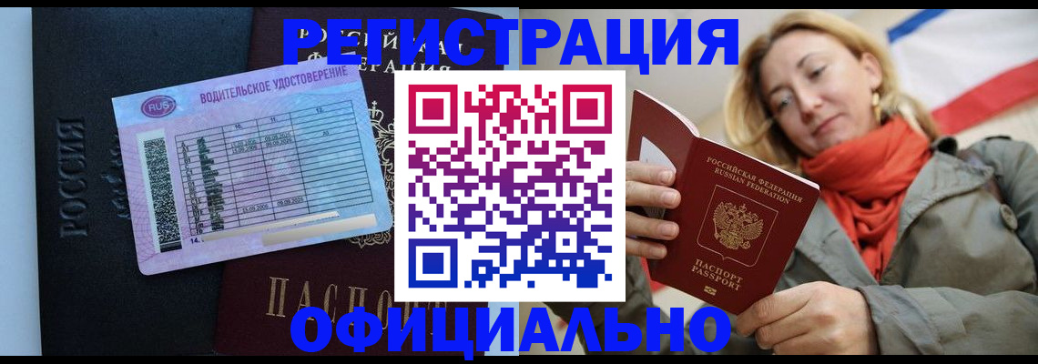 прописка для школы в Буйнакске