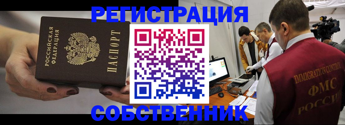 временная регистрация адрес в Буйнакске