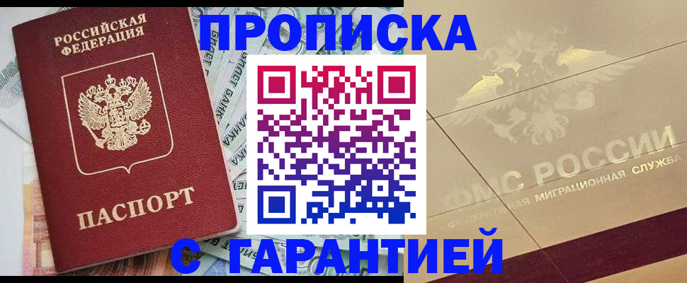 временная регистрация в квартире в Буйнакске