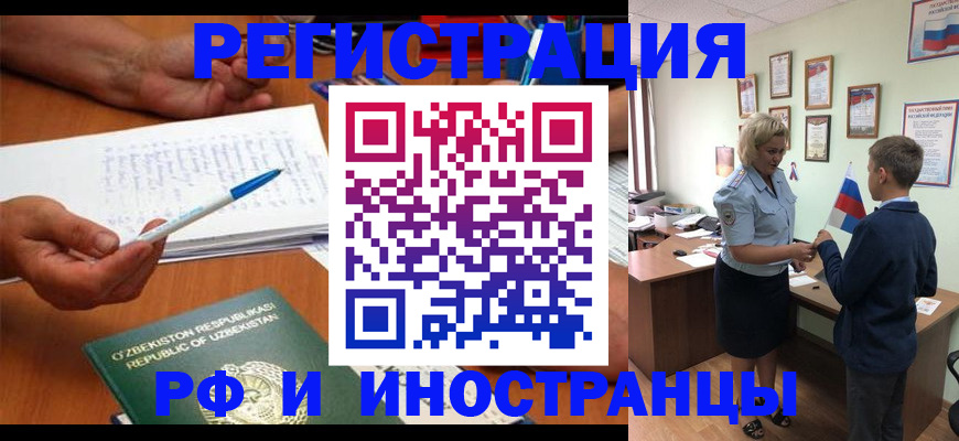 временная регистрация купить в Буйнакске