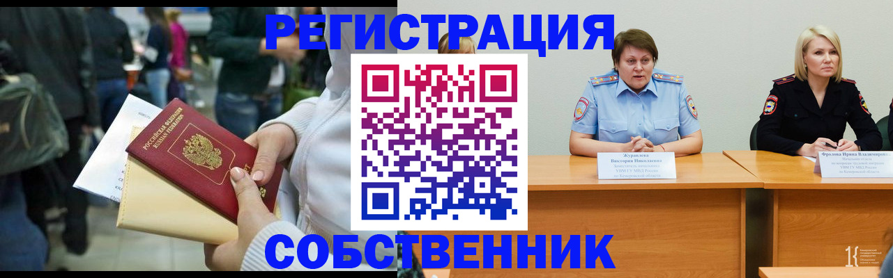 временная регистрация законно в Буйнакске