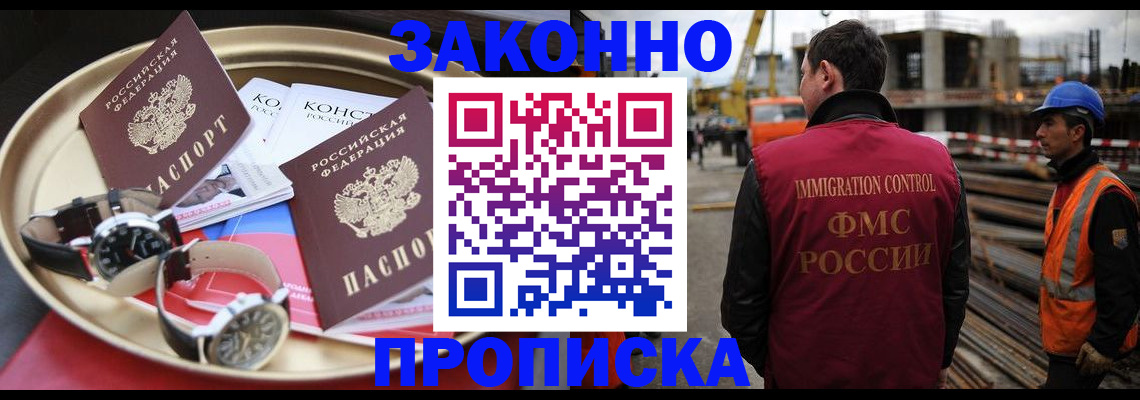 временная регистрация для школы в Буйнакске