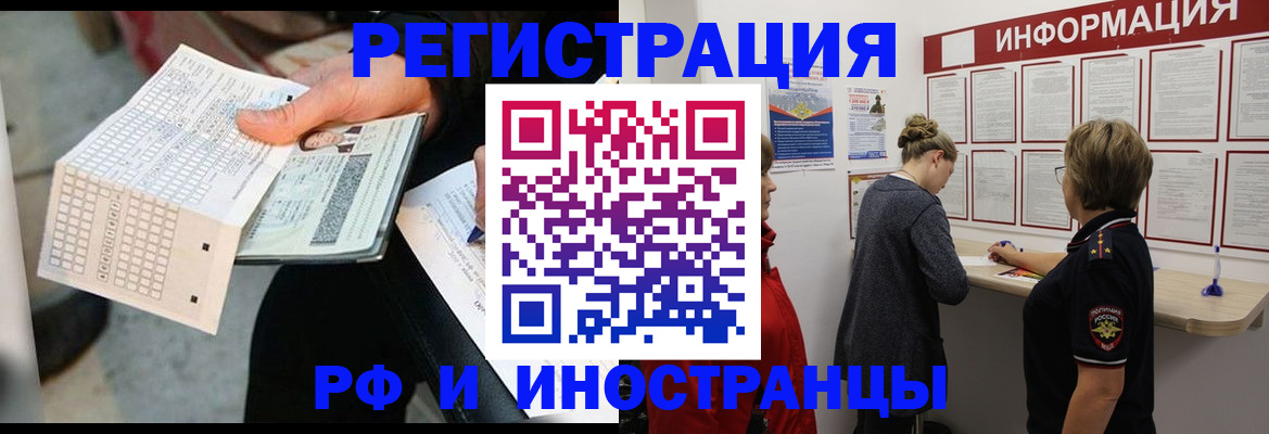 временная регистрация в квартире в Буйнакске